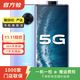 vivo NEX 3S (5G版) 二手手機 顏色內存參考質(zhì)檢報告 內存參考質(zhì)檢報告