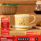 星巴克（Starbucks）馬克杯355ml辦公室泡茶杯咖啡杯陶瓷杯男女士生日禮物