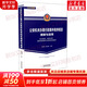 公安機關(guān)辦理行政案件程序規(guī)定理解與適用 條文解讀 案例分析 最新修改提示與執(zhí)法風(fēng)險提示 2020年版