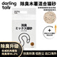 DARLING TAIL嗒朵黑尾巴除臭混合貓砂2.5kg 【云倉發(fā)貨】無塵強(qiáng)效去味高效結(jié)團(tuán) 單包【木薯版】（三通一達(dá)）