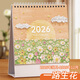 ujia【全網(wǎng)低價(jià)】 2026年臺歷記事本創(chuàng  )意辦公桌面擺件日歷大格子自律打卡表倒計時(shí)日程備忘錄月歷 生花
