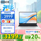 榮耀筆記本電腦X16Plus 銳龍版 國(guó)家補(bǔ)貼20% AI全能商務(wù)辦公輕薄本R7-8845HS高性能16+512（1號(hào)店套裝)