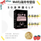 萬(wàn)寧_英國CXUNN司美膠囊英版GLP-X阻油斷糖燃脂身材瘦體膠囊抑制食欲 一瓶（正品帶防偽碼）