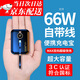 普力諾迷你充電寶66W超級快充充電寶20000M充電寶3c認證可上飛機便攜小巧適用華為蘋果手機移動電源 鋼琴黑【自帶雙線超級快充】標配版