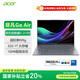 宏碁（acer）非凡Go Air 國家補(bǔ)貼 14英寸1Kg輕薄本 學(xué)生辦公筆記本電腦 (酷睿5-210H 32G 1T 2.2K)星辰灰
