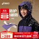 亞瑟士（asics）童裝25年秋季中大童三防沖鋒衣夾克防風(fēng)透濕拼色外套