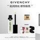 紀梵希（Givenchy）明星修顏蜜薄荷綠11ml持妝修飾生日禮物 送閨蜜送女生化妝品