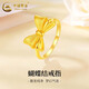 中國黃金（CHINA GOLD）蝴蝶結黃金戒指女士足金在逃公主指環(huán)新年節生日禮物送女朋友老婆 蝴蝶結戒指  約1g 圈號10