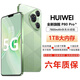 惠為系列HUIWEI手機1TB大內(nèi)存2025新品7800mAh快充長續(xù)航驍龍888電競6400W高清拍照十面抗摔質保6年 香頌綠 16G+1TB（1024G）