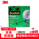 3M 思高 隱形膠帶 磨砂透明神奇錯題膠帶 無(wú)痕隱形 可黏錯題 辦公用品 810-CQ33 19mm×33m 1包裝