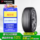 優(yōu)科豪馬（yokohama）橫濱輪胎 225/50R18 95V AE51E 原配豐田