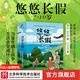 悠悠長(cháng)假（全4冊）兒童文學(xué)   法國同名動(dòng)畫(huà)電影  當童年遇上戰爭，生活會(huì )怎么樣 悠悠長(cháng)假（全4冊）
