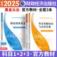 【天一直營(yíng)】天一基金從業(yè)資格考試教材2025官方證券投資基金私募股權官方教材輔導真題試卷必刷題基金基礎知識與法律法規中國財政經(jīng)濟出版社2025年版新大綱科目一二三自選 科目一二三：官方教材 3本【財經(jīng)