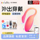魅動(dòng)火烈鳥(niǎo)max跳蛋女用小怪獸app遠程遙控外出穿戴靜音情趣玩具自慰器 【新手推薦】火烈鳥(niǎo)MAX-送潤滑禮包+定制內褲