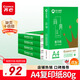 齊心（COMIX）尚典A4打印紙 80g500張*5包 雙面絲滑暢打a4復印紙 辦公傳真學(xué)生素描繪圖 整箱2500張【熱銷(xiāo)爆款】