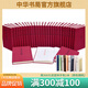 資治通鑒全30冊(cè)布面精裝繁體豎排典藏本中華書(shū)局正版全本足本胡三省注本無(wú)刪減中國(guó)歷史書(shū)籍中國(guó)通史收藏