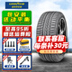 固特異（Goodyear）固特異輪胎 EAGLE F1 ASYMMETRIC 245/50R19 防爆星標 新寶馬x3 全新汽車輪胎
