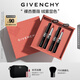 紀(jì)梵希（Givenchy）G細(xì)管唇膏227+05雙支口紅禮盒 高級(jí)感教師節(jié)禮物女生送閨蜜化妝品