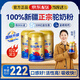 原始黃金駝奶粉駱駝新疆正品中老年營(yíng)養益生菌正宗品牌旗艦店京東純駝奶粉 【新國標低GI中科院認證】1罐拍2發(fā)3