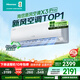 海信（Hisense）【新風(fēng)旗艦掛機】新風(fēng)空調X3Pro 大1.5匹 增氧新風(fēng) AI省電 輕音不打擾 國家補貼以舊換新空調掛機 大1.5匹 一級能效 海信新風(fēng)空調X3Pro