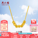 周六福（ZLF）七夕禮物  18K金項(xiàng)鏈女小方糖轉(zhuǎn)運(yùn)套鏈彩金項(xiàng)鏈 黃色- 鏈長40+5cm（可調(diào)節(jié)）