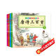 唐詩(shī)三百首（套裝共4冊）（兒童版·注音·彩圖）（掃二維碼免費下載光盤(pán)）