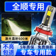 路泊斯特適用福特全順led大燈汽車(chē)改裝遠近一體遠光燈近光燈led車(chē)燈泡 全順08-20款【遠近一體H4】2支裝