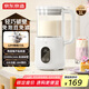 京東京造豆?jié){機(jī)家用全自動(dòng)免濾免洗榨汁機(jī)攪拌機(jī)加熱五谷雜糧迷你破壁機(jī)