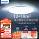 飛利浦（PHILIPS）吸頂燈護(hù)眼全光譜小客廳臥室大燈LED燈具國(guó)家補(bǔ)貼V9【包安裝】55W