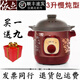 依立紫砂鍋3L/4.8L/6.8L大容量燉保元湯電砂鍋養生鍋煮湯鍋機械電燉鍋 3升慢燉/可熬一夜/可3-4小時(shí) 3L