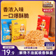 三只松鼠干脆面50包 干吃方便面膨化童年懷舊捏碎面休閑零食1000g