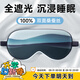 愛(ài)視易 眼罩睡眠遮光睡覺(jué)真絲護眼男女士專(zhuān)用冰絲夏天成人學(xué)生兒童