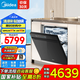 美的（Midea）【萬向X6S Max】洗碗機嵌入式18套七星消殺四星消毒一鍵洗烘蒸汽單消毒UV殺菌105℃熱風(fēng)烘干不銹鋼 【國家補貼20%】【免費上門測量尺寸】