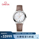 歐米茄（OMEGA）瑞士手表 新碟飛系列機械女表434.13.34.20.55.001 七夕禮物