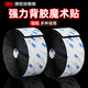 3M魔術(shù)貼 自粘式強力背膠家車(chē)兩用子母扣耐高溫腳墊固定貼9448a背膠黑色4cm*2.5M