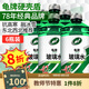 龜牌（Turtle Wax）汽車(chē)玻璃水去油膜蟲(chóng)膠四季通用雨刮水硬殼盾清潔劑擋風(fēng)清洗劑 -42℃6瓶 經(jīng)典大牌 好用不貴