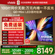 Vidda X Mini 2026款 海信電視 100英寸 超高刷QD-Mini LED 以舊換新家電國家補貼液晶電視100VX3QD