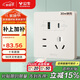 公牛（BULL）開(kāi)關(guān)插座 G12膚感啞光奶油風(fēng)五孔USB帶30w快充86型 G12E537奶絨咖