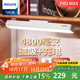 飛利浦（PHILIPS） 臺燈學(xué)習護眼酷斃燈usb充電大學(xué)生宿舍神器屏幕掛燈閱讀臺燈酷俠 旗艦款ProMax 10W380小時(shí)續航