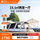 牧高笛（MOBIGARDEN）攬盛帳篷 戶外露營兩室一廳大空間防風(fēng)防雨多門大前廳隧道帳篷 攬盛4桿/晨霧白
