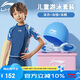李寧（LI-NING）兒童泳衣男童分體泳衣沖浪服泳鏡泳帽套裝溫泉度假泳裝671藍色130