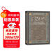 死屋手記 臧仲倫 翻譯 贈常見(jiàn)人物關(guān)系表 藏書(shū)票 封面特種紙精裝 陀思妥耶夫斯基 人民文學(xué)出版社