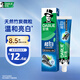 好來（DARLIE）(原黑人)超白竹炭深潔牙膏溫和清新去牙漬亮白含氟190g新舊包裝