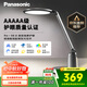 松下（Panasonic）臺燈護眼學(xué)習兒童護眼臺燈護眼學(xué)習燈智能調光臺燈致儒AAAAA級