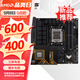 華碩B650 B850 X870主板搭AMD9000系列銳龍R7 9800X3D 9950X3D CPU主板套裝 板U套裝 華碩TUF B650M-PLUS重炮手 R7 9700X散片