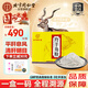 同仁堂（TRT）羚羊角粉0.3g*10袋/盒 平肝息風(fēng) 清肝明目 散血解毒 用于 頭痛眩暈 目赤翳障