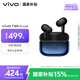 vivo TWS 4Hi-Fi版真無線降噪耳機全鏈路至臻Hi-Fi55dB深海降噪 適配蘋果小米華為手機 至臻藍情人節(jié)