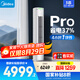 美的空調(diào)柜機(jī) 酷省電Pro 3匹 超一級能效 家電國家補(bǔ)貼20% 客廳空調(diào)立式 KFR-72LW/N8KS1-1P 無憂安裝