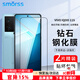 Smorss【2片裝】適用vivo iqoo11s鋼化膜 愛(ài)酷iQOO11S手機膜5G電競游戲高清膜全屏覆蓋防摔抗指紋保護膜