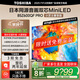 東芝電視小芝士Z600QF PRO 音畫(huà)雙芯MiniLED 火箭炮SOUND 300Hz 4K超清 以舊換新 家電補貼 85英寸 85Z600QF- PRO